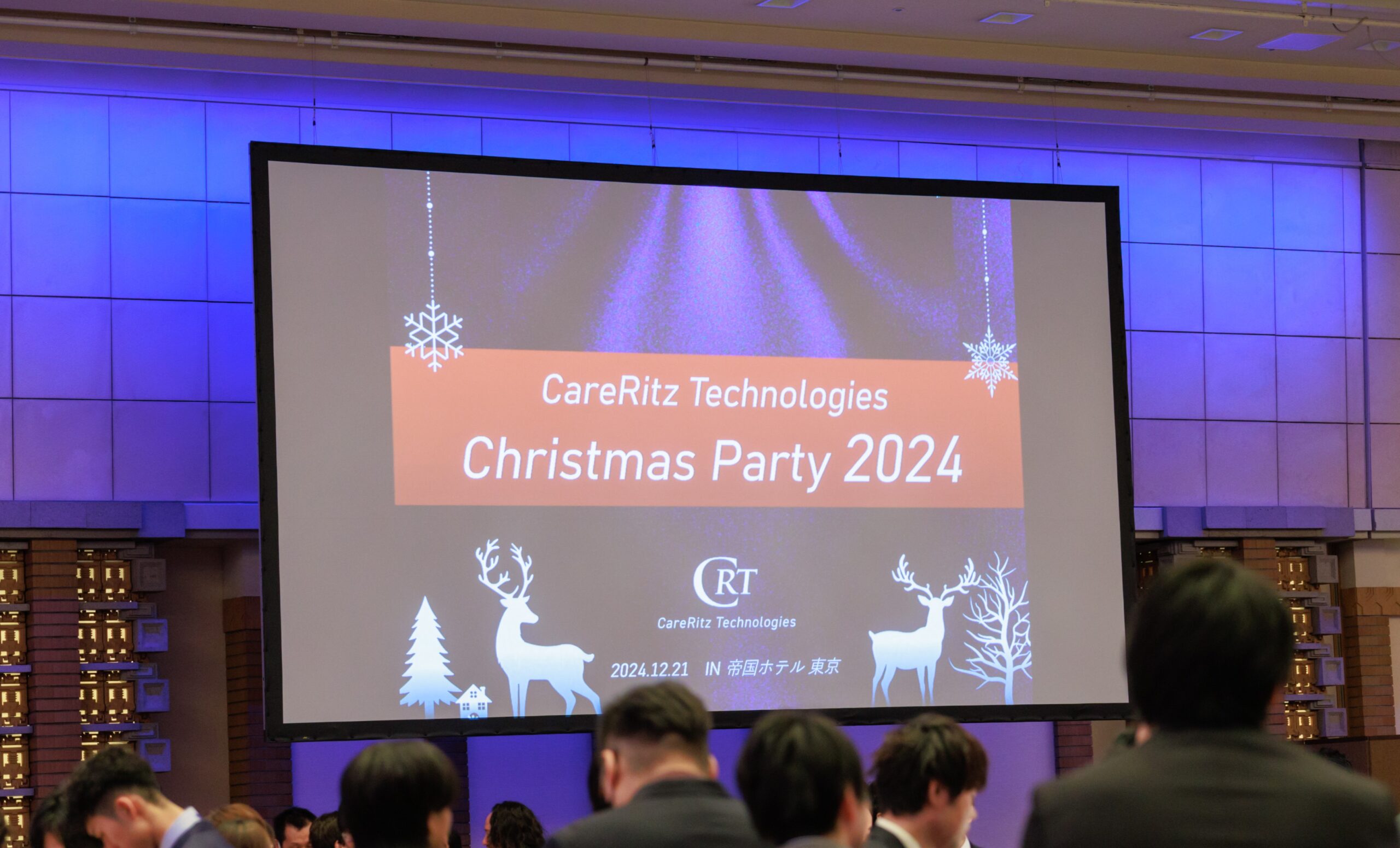 【全社イベント】クリスマスパーティー開催